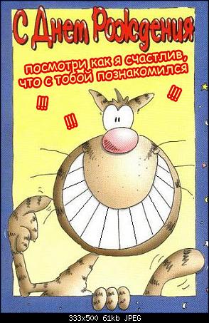 С днем рождения чип С днем рождения чип