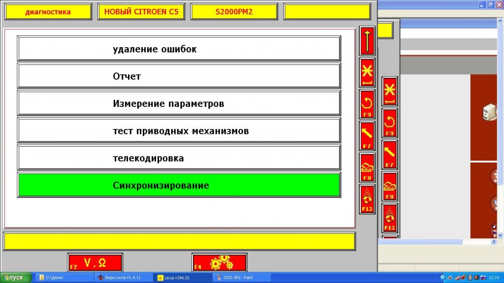 Инициализация Ключа На Citroen C4
