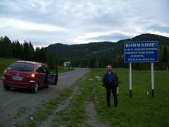 Семинский перевал