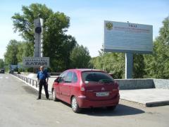 Республика Алтай