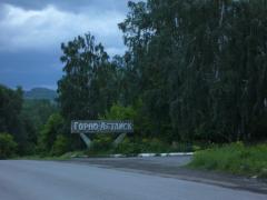 Горно_Алтайск