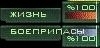 боеприпасы жизни