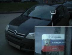 Дисконтная карта ...