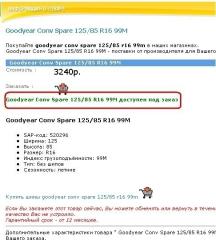 докатка 125-85-16