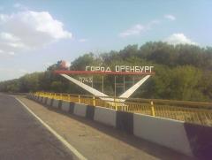 подъезжаем к городу