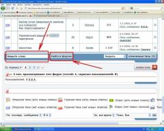 поиск по форумам