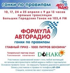 Город Гонки 