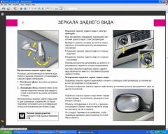 Складывание зеркал