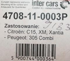 артикул 4709-11-0003Р