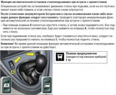 функция антизажим