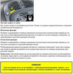 авто блокировка ЦЗ