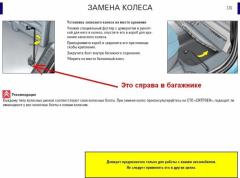 запасное колесо ХР