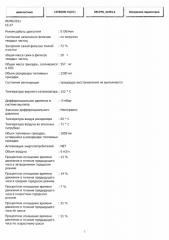 09.06.2011   диагностика С5   1 из 2