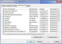 список автозагрузки