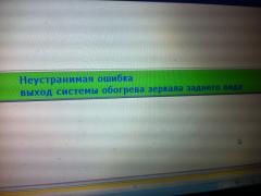 Ошибка лексии