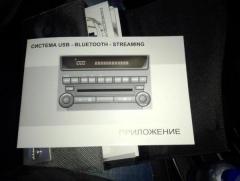 Приложение к инструкции ситроен С  Кроссер