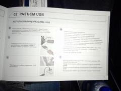 Использование разьема Usb