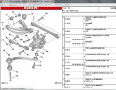 задняя подвеска