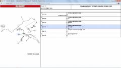 подводящая трубка задней подвески