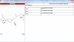 возвратная трубка задней подвески