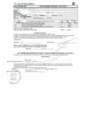 заказ наряд