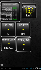 Screenshot 2014 02 09 19 12 48