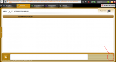 Снимок экрана (61)