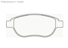 еще колодка