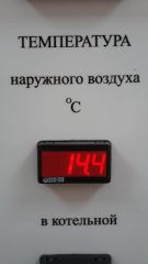 котельная Кисловодск