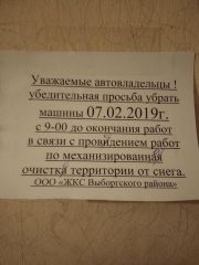 Объявление