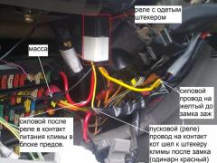 подключение реле к замку