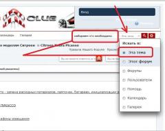 поиск в теме