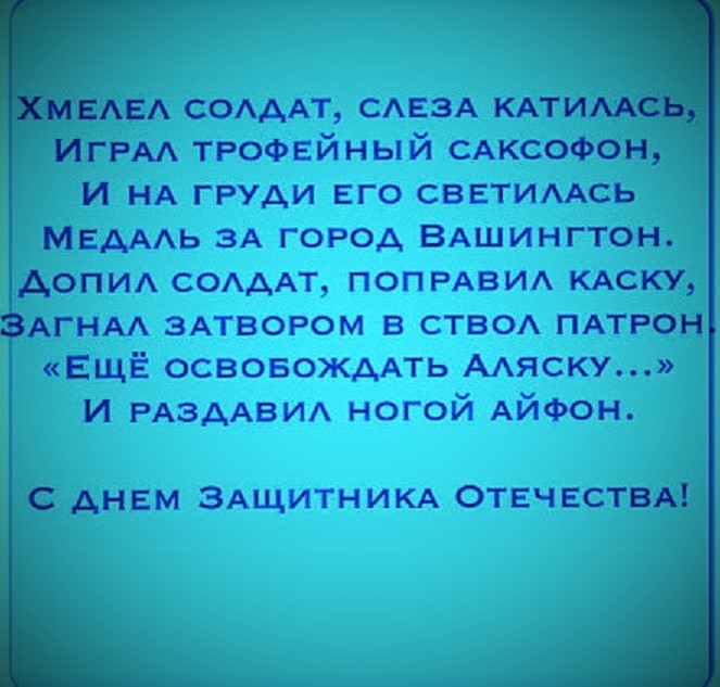 Играл трофейный саксофон. Хмелел солдат слеза. Хмелел солдат слеза катилась играл. Хмелел солдат слеза катилась медаль за город Вашингтон.