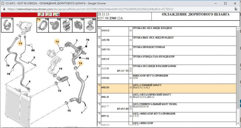 Стяжной хомут 74.jpg
