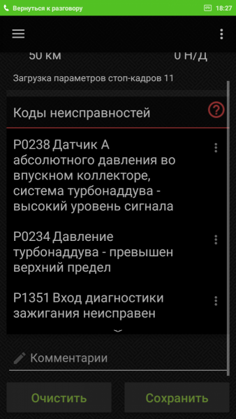 Screenshot_2018-12-01-17-25-00-020_com.pnn.obdcardoctor_full.png