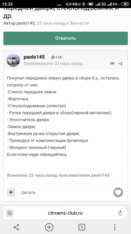 Screenshot_2019-03-07-15-35-38-137_com.yandex.browser.png