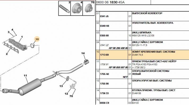 Хомут коллектора.jpg