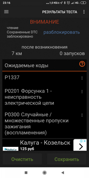 Screenshot_2019-06-13-23-16-19-135_com.pnn.obdcardoctor.png