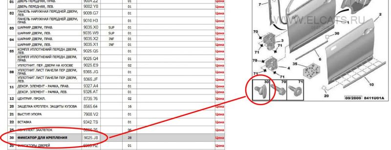 Фиксатор 9025.J8.jpg
