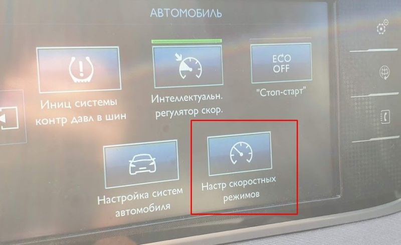 настрСкот=рости С4ГП2.jpg