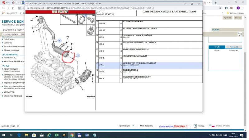 Цепь рецеркуляции.jpg