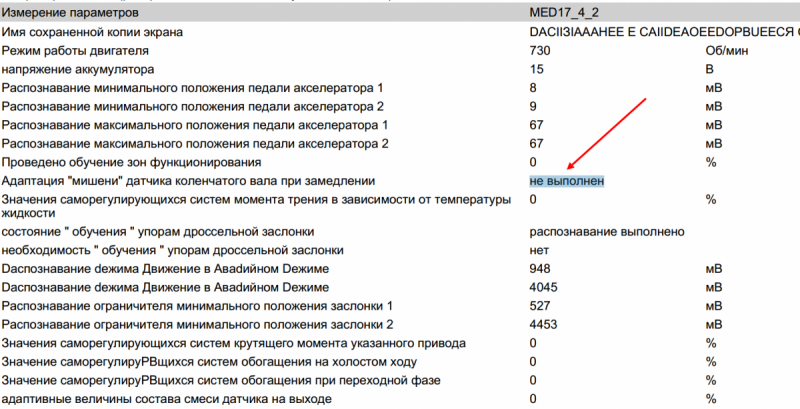 Скриншот 09-09-2019 080747.png