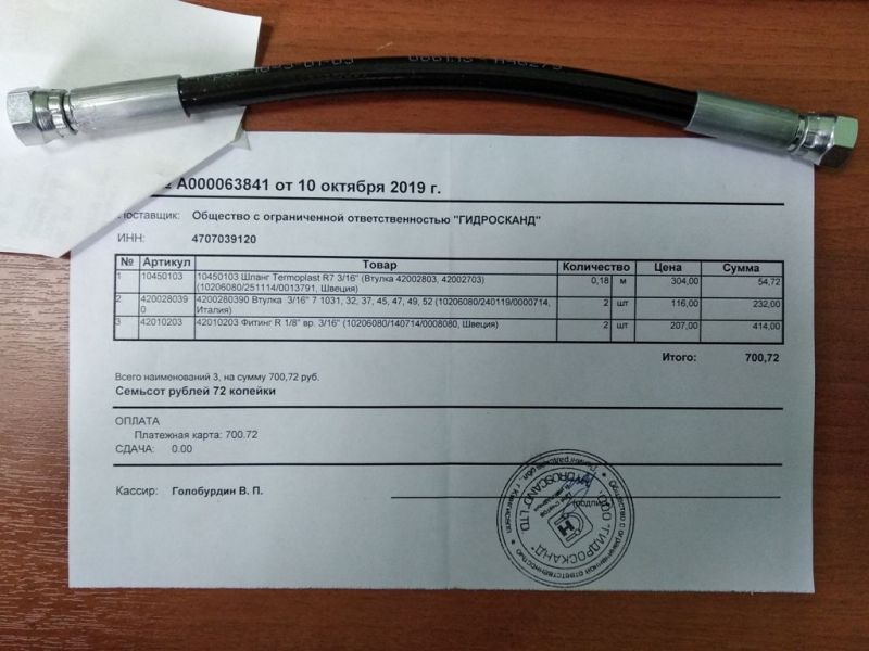 Трубка Termoplast.jpg