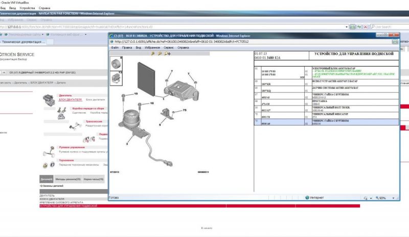 Устройство управления подвеской.JPG