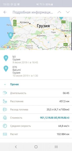 Screenshot_20190614-155318_My Citron.jpg