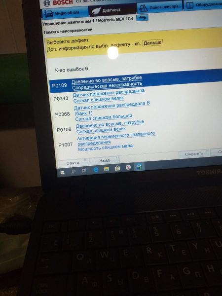 ситроен ошибки.jpeg