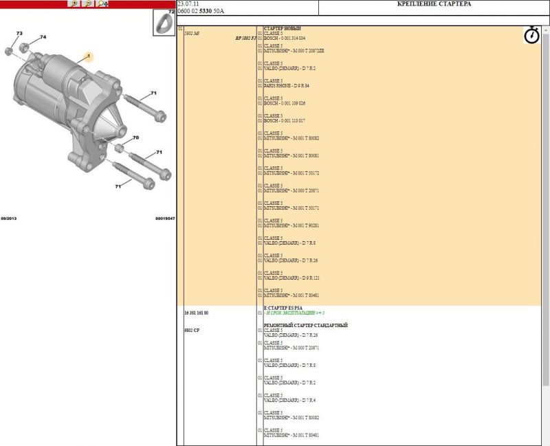 Стартер 1.jpg