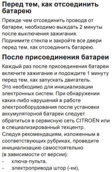 ACCU LOSKOPPELEN AANSLUITEN.jpg