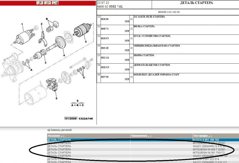 Стартер 2.jpg