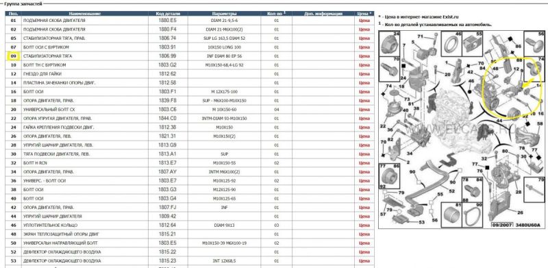 двигатель крепление.jpg